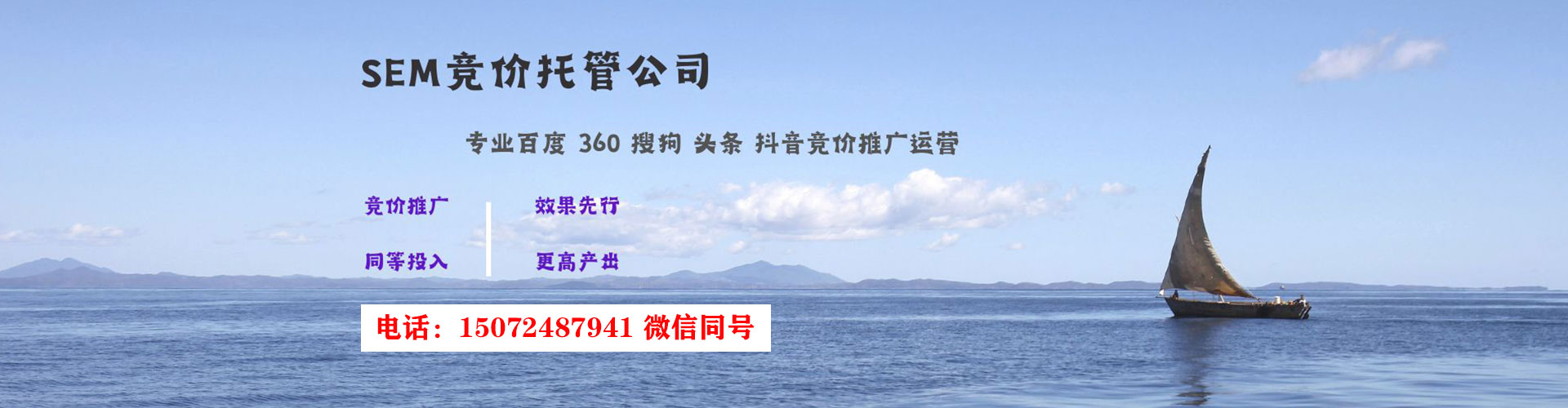 张店sem怎么做